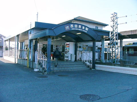 新しい西田原本駅